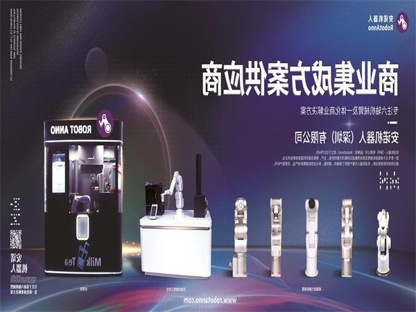 1. What are the main products of RobotAnno (Shenzhen) Co.,Ltd?