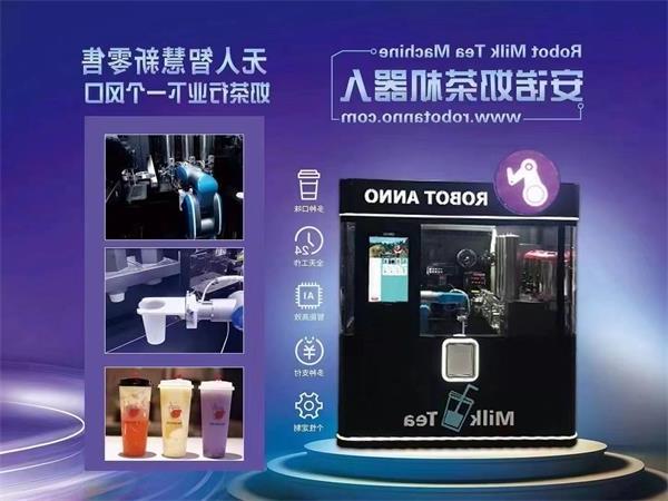 24. What are the characteristics of the robot milk tea machine?